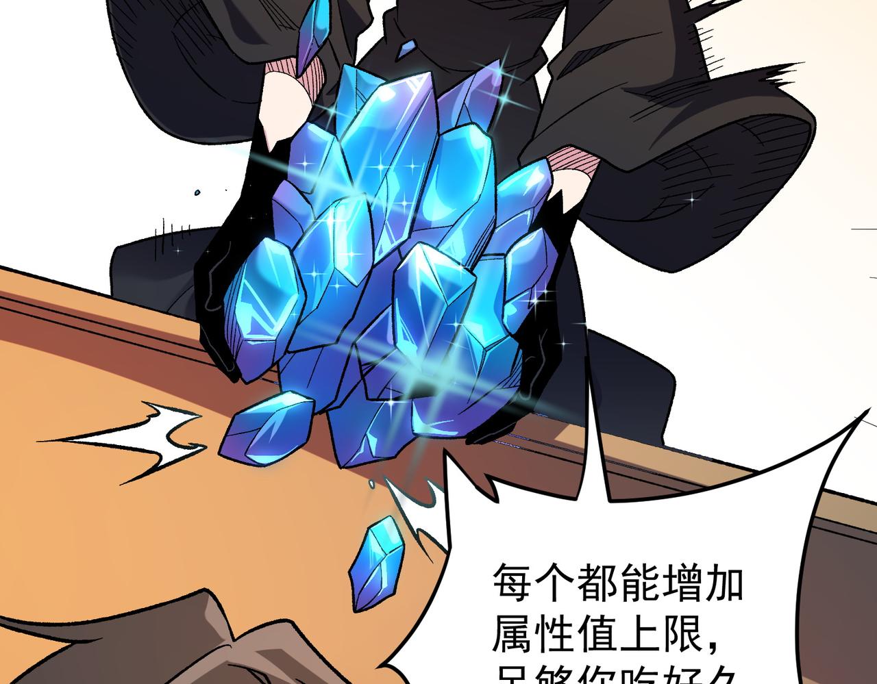 全民轉職：無職的我終結了神明！ - 第156話 君子對弈？恐怕並非如此！(2/3) - 1