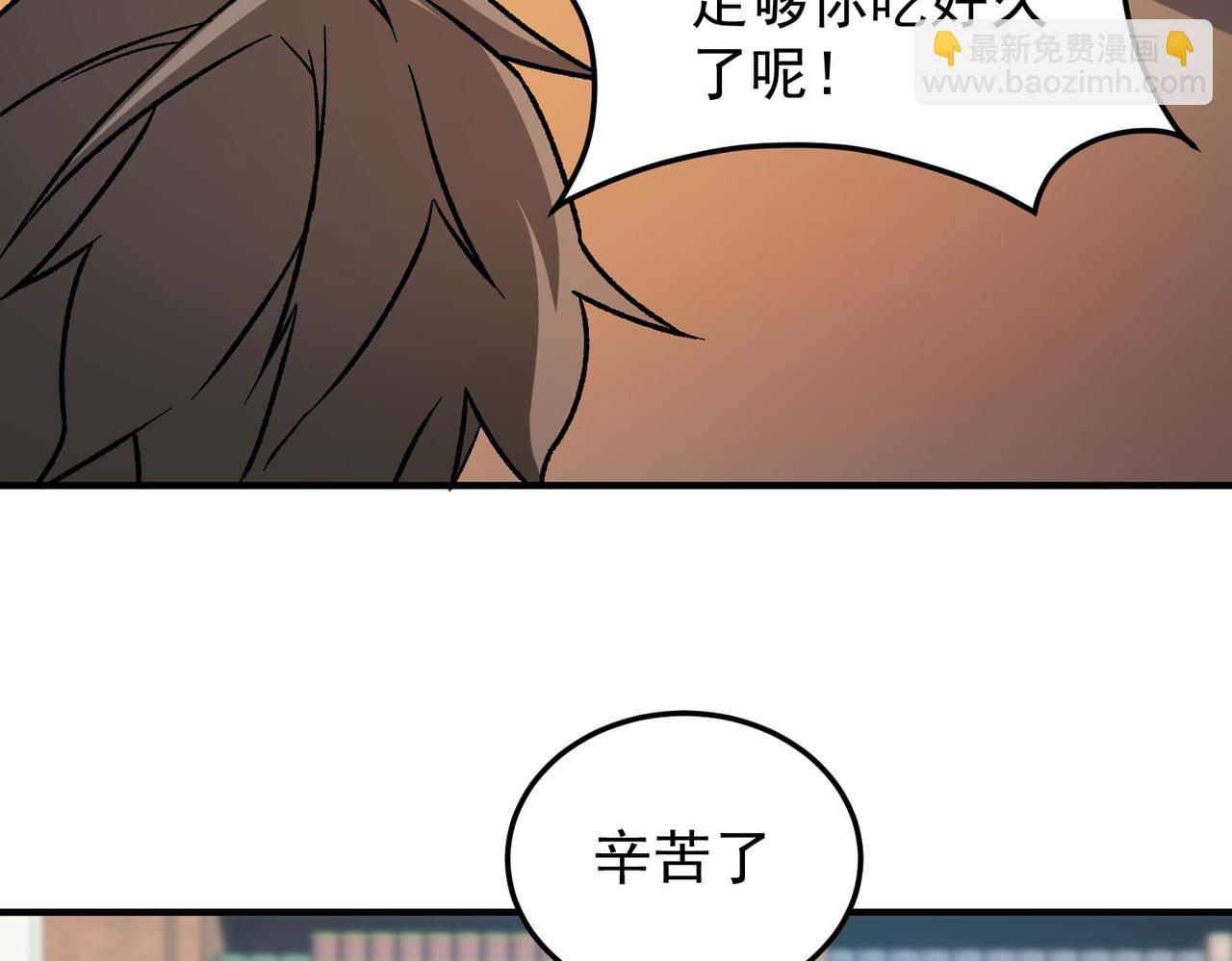 全民轉職：無職的我終結了神明！ - 第156話 君子對弈？恐怕並非如此！(2/3) - 2