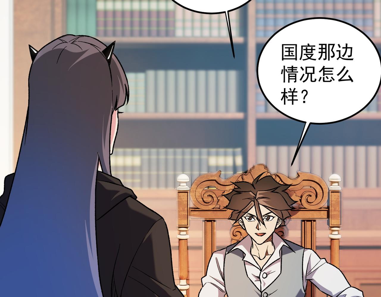 全民轉職：無職的我終結了神明！ - 第156話 君子對弈？恐怕並非如此！(2/3) - 3