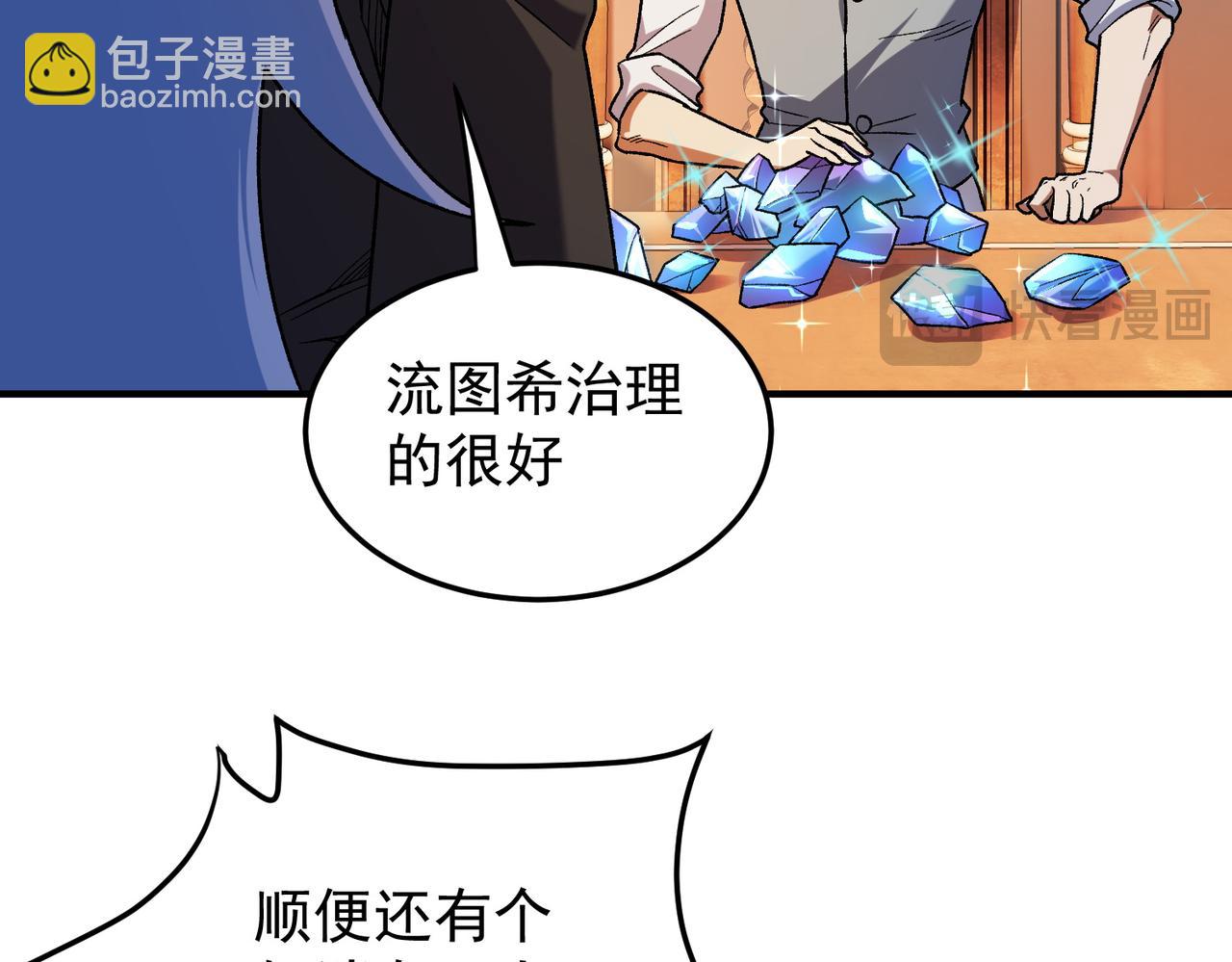 全民轉職：無職的我終結了神明！ - 第156話 君子對弈？恐怕並非如此！(2/3) - 4