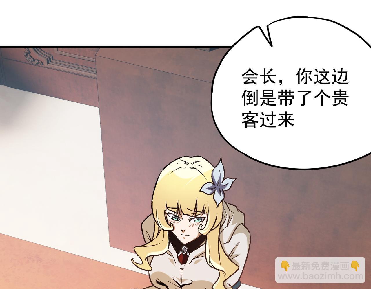 全民轉職：無職的我終結了神明！ - 第156話 君子對弈？恐怕並非如此！(2/3) - 7