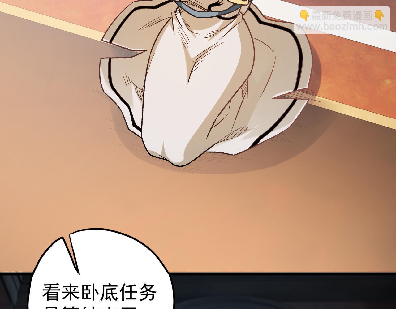 全民轉職：無職的我終結了神明！ - 第156話 君子對弈？恐怕並非如此！(2/3) - 8