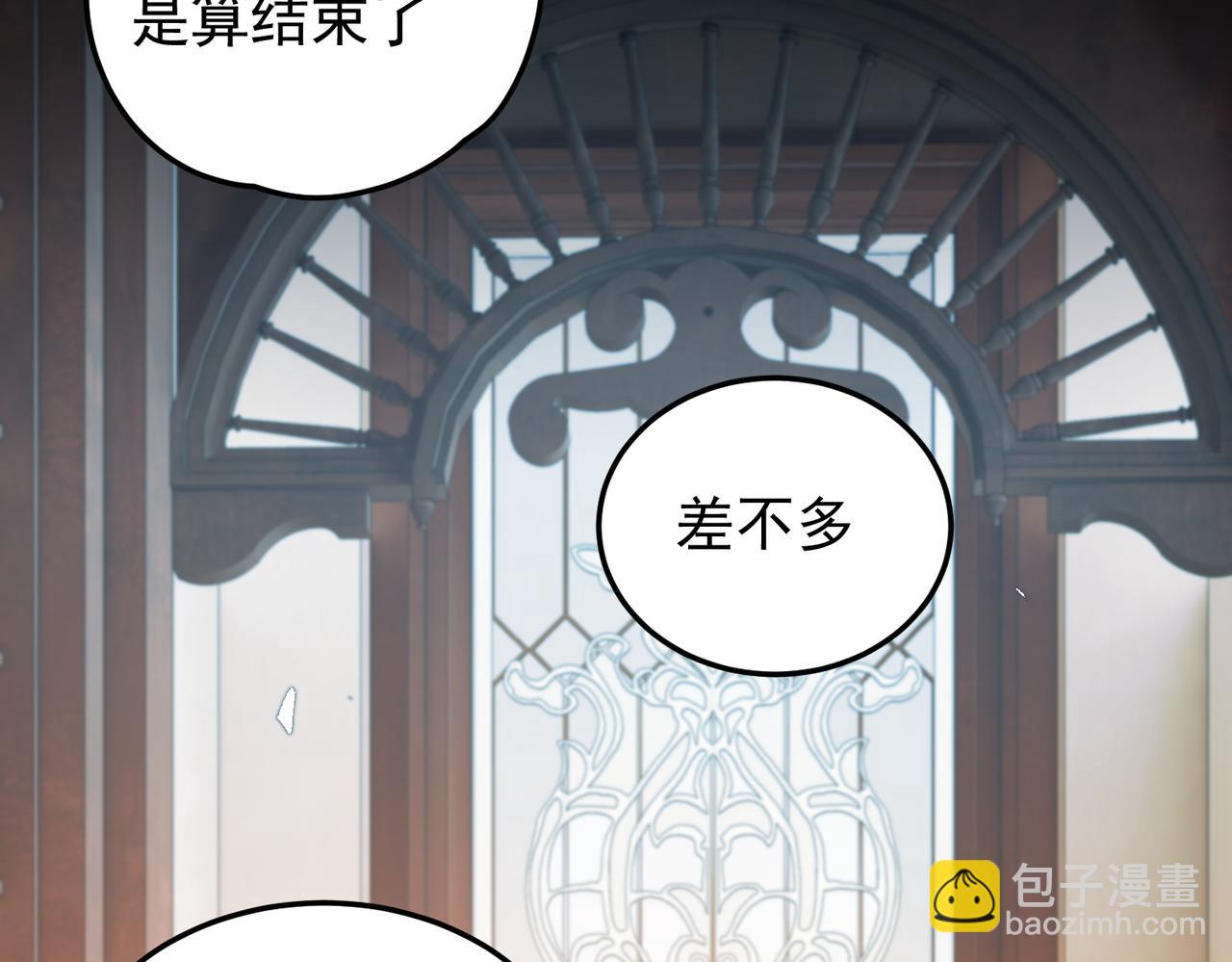 全民轉職：無職的我終結了神明！ - 第156話 君子對弈？恐怕並非如此！(2/3) - 1