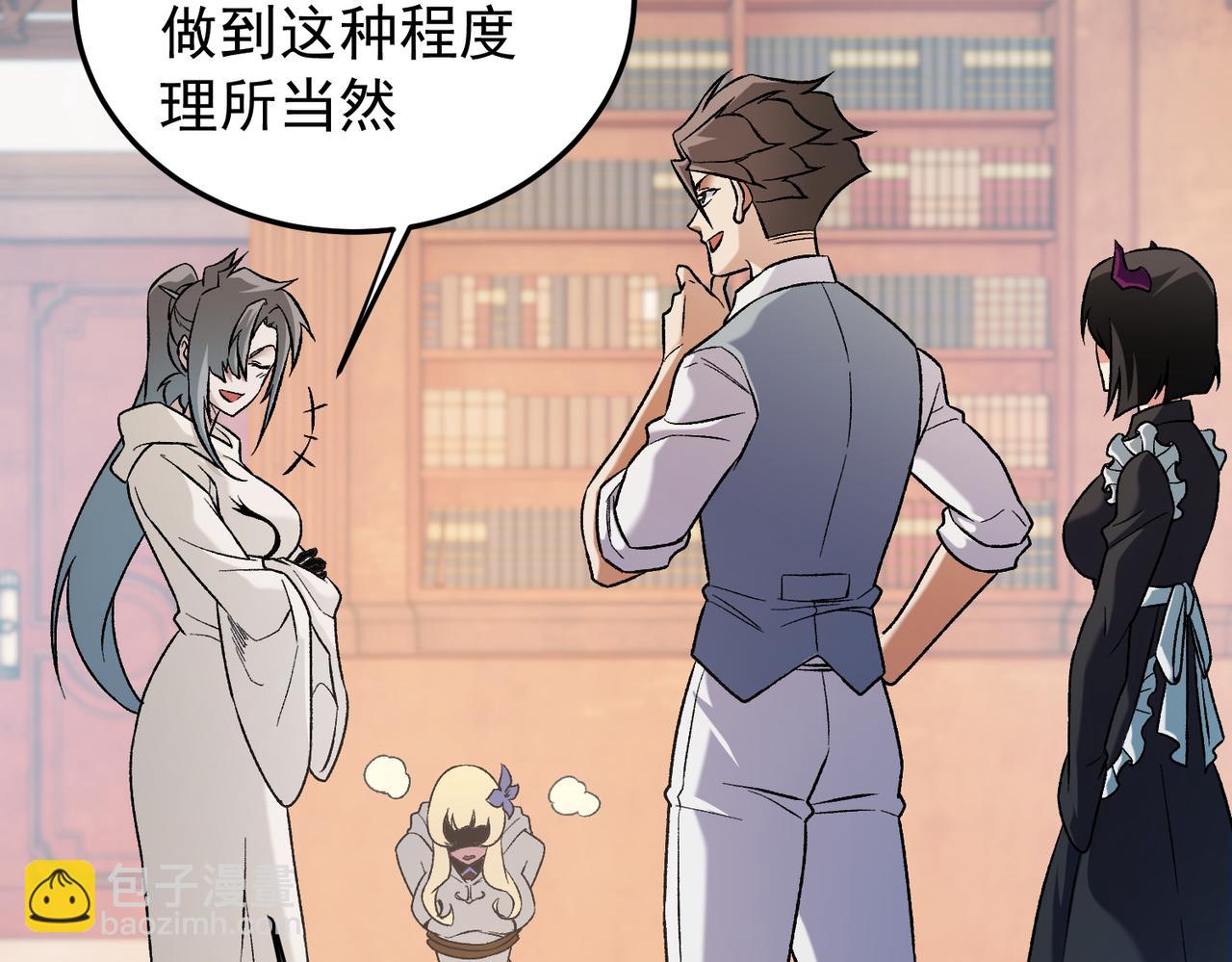 全民轉職：無職的我終結了神明！ - 第156話 君子對弈？恐怕並非如此！(2/3) - 7