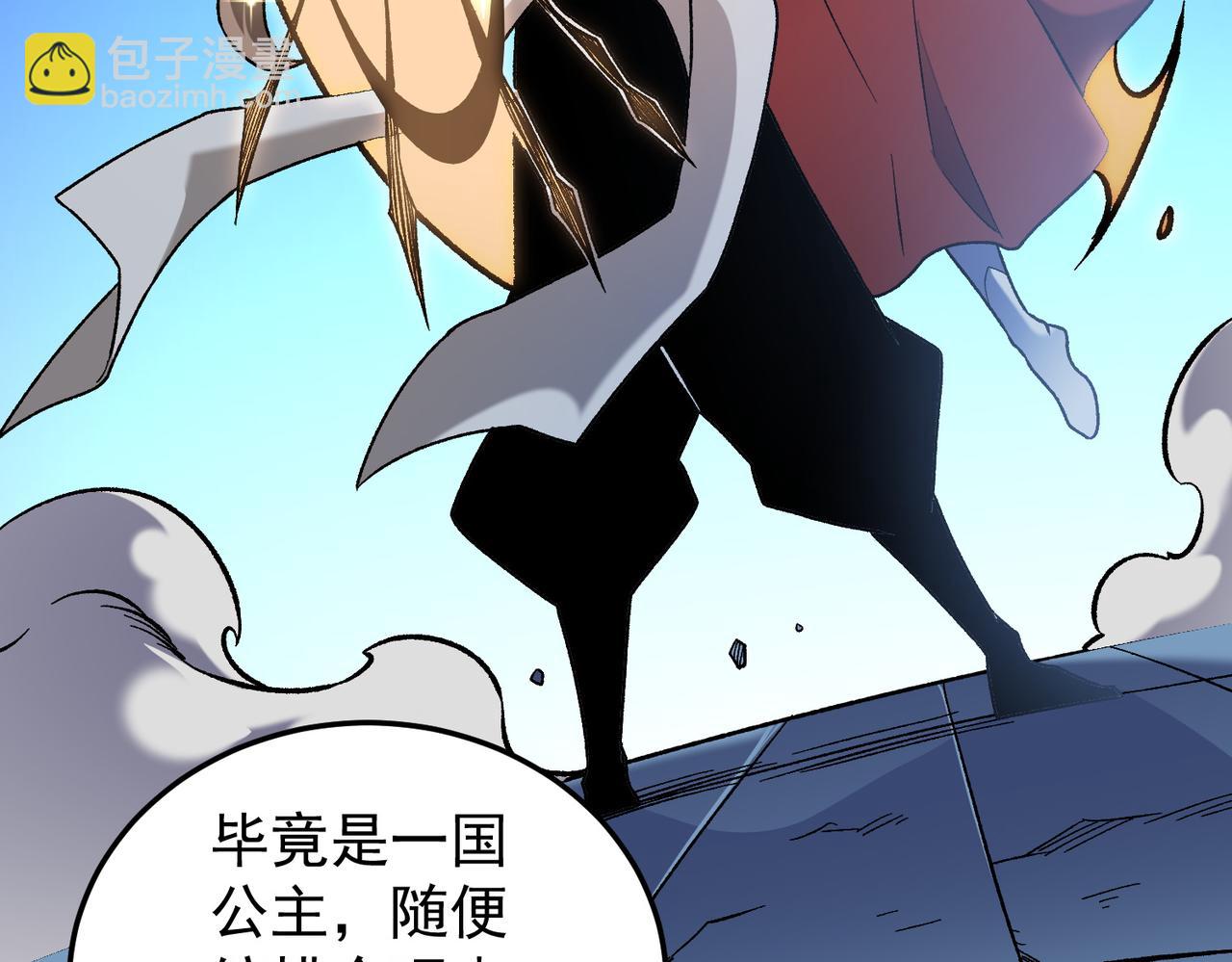 全民轉職：無職的我終結了神明！ - 第156話 君子對弈？恐怕並非如此！(2/3) - 1