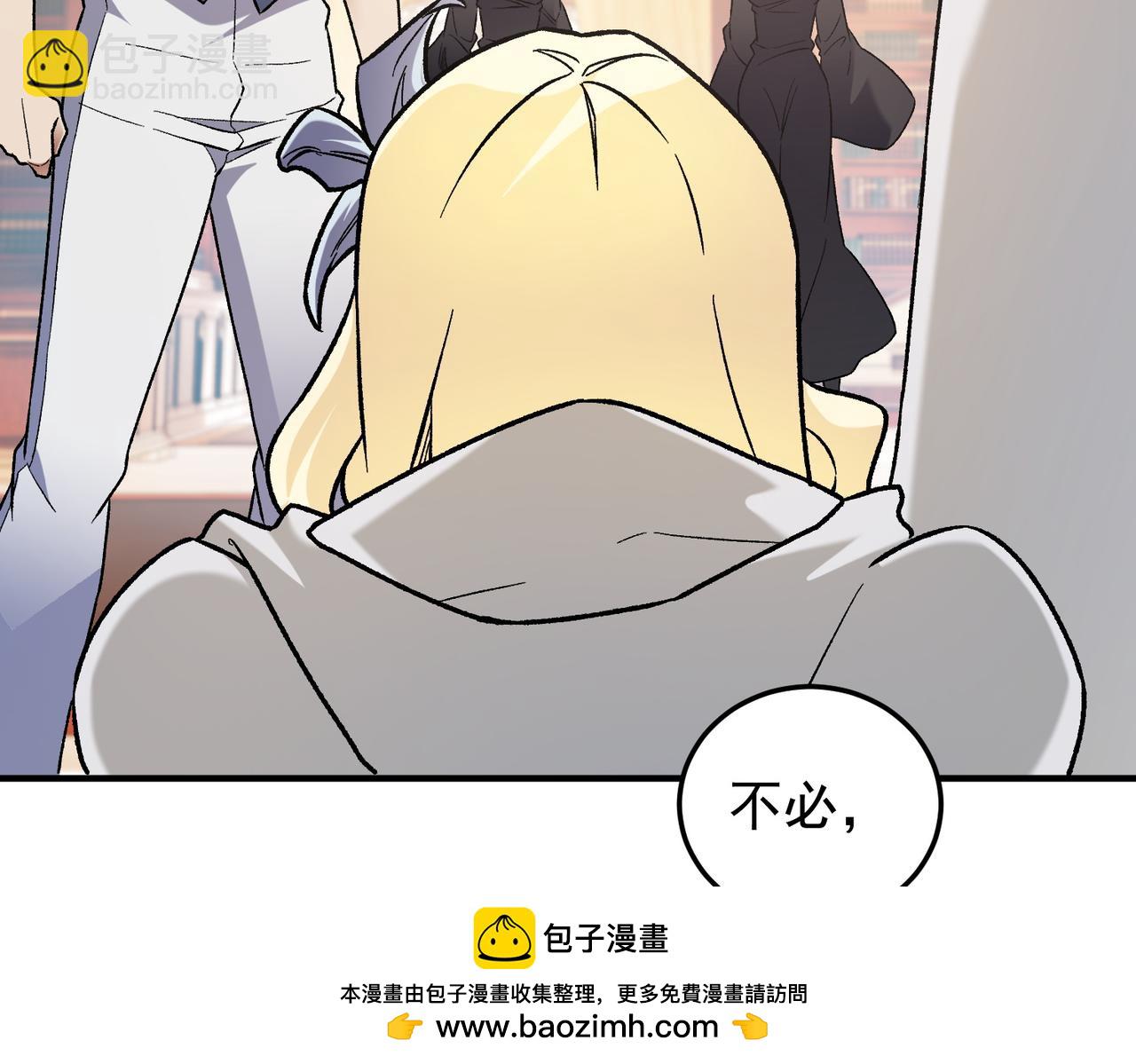 全民轉職：無職的我終結了神明！ - 第156話 君子對弈？恐怕並非如此！(2/3) - 4