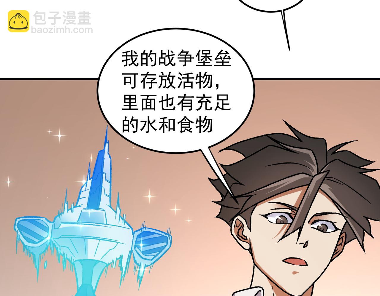 全民轉職：無職的我終結了神明！ - 第156話 君子對弈？恐怕並非如此！(2/3) - 5