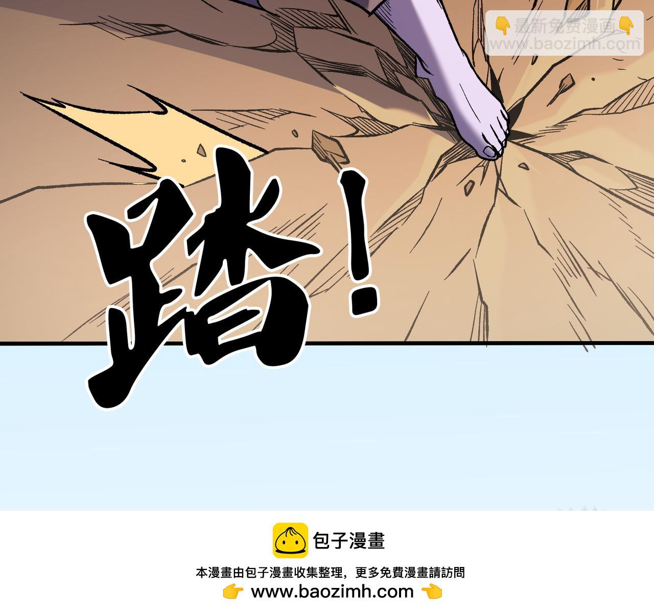 全民轉職：無職的我終結了神明！ - 第158話 隱藏的行刑者(2/3) - 6