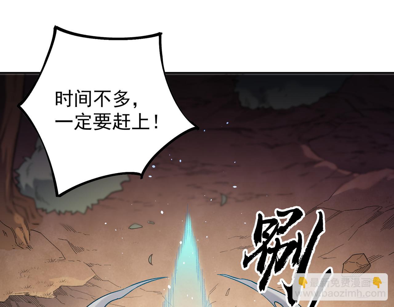 全民轉職：無職的我終結了神明！ - 第158話 隱藏的行刑者(3/3) - 4