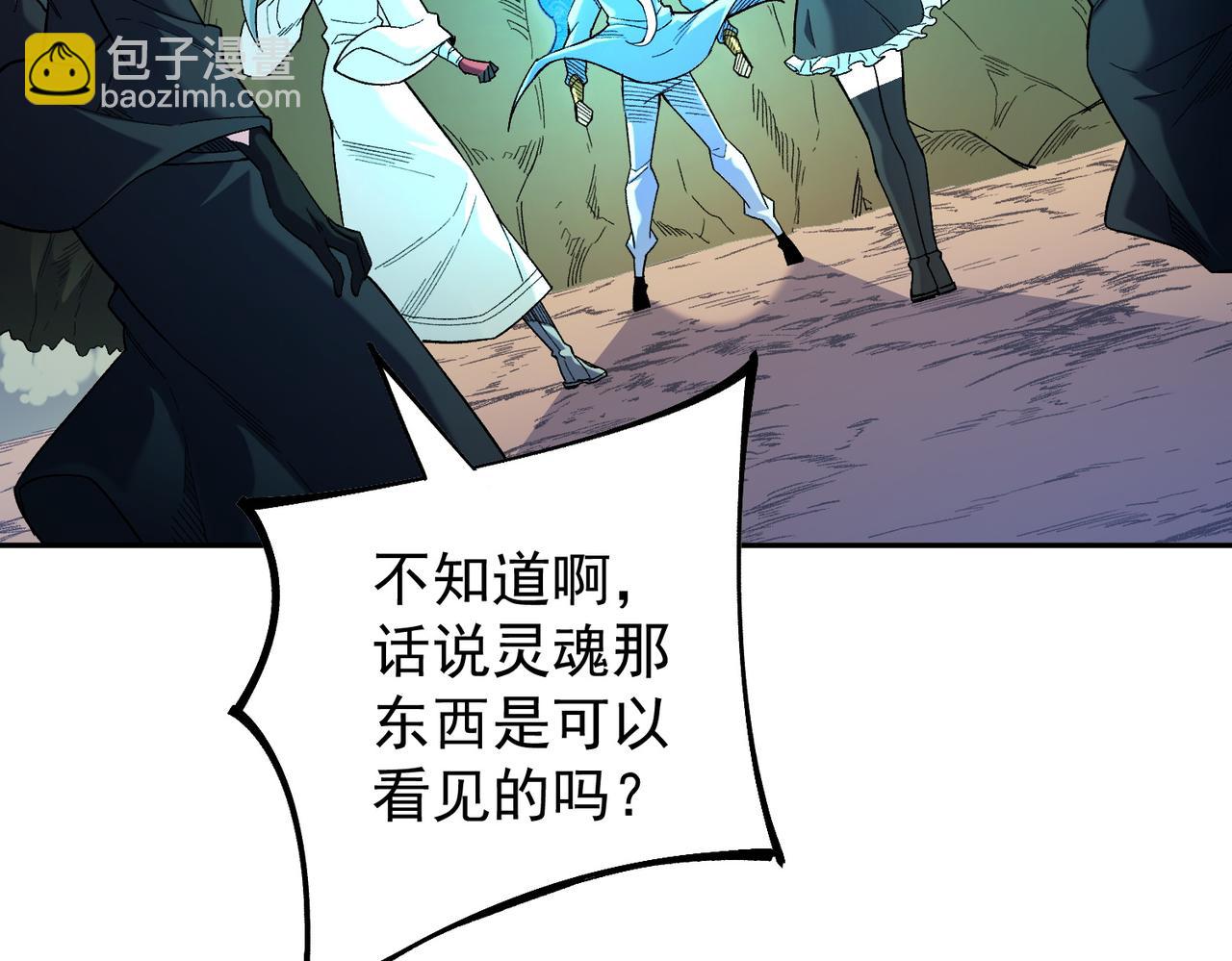 全民轉職：無職的我終結了神明！ - 第158話 隱藏的行刑者(1/3) - 3
