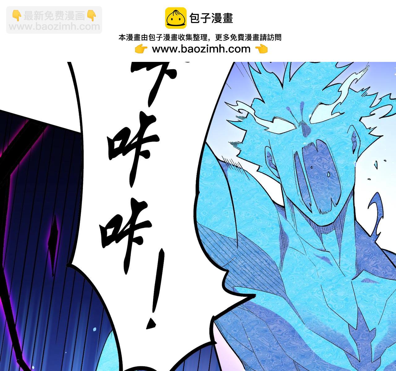 全民轉職：無職的我終結了神明！ - 第158話 隱藏的行刑者(3/3) - 4