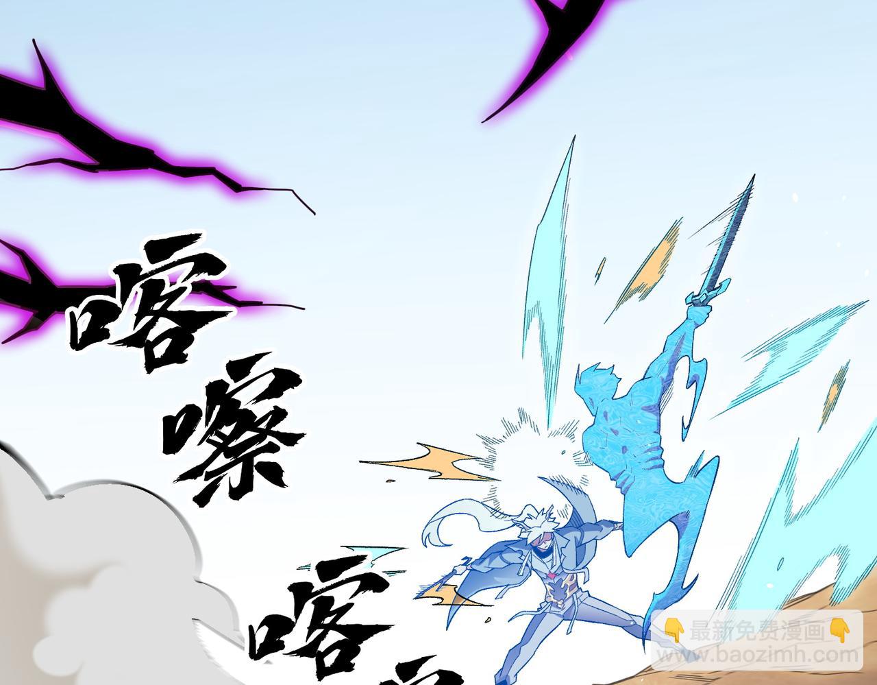 全民轉職：無職的我終結了神明！ - 第158話 隱藏的行刑者(3/3) - 2