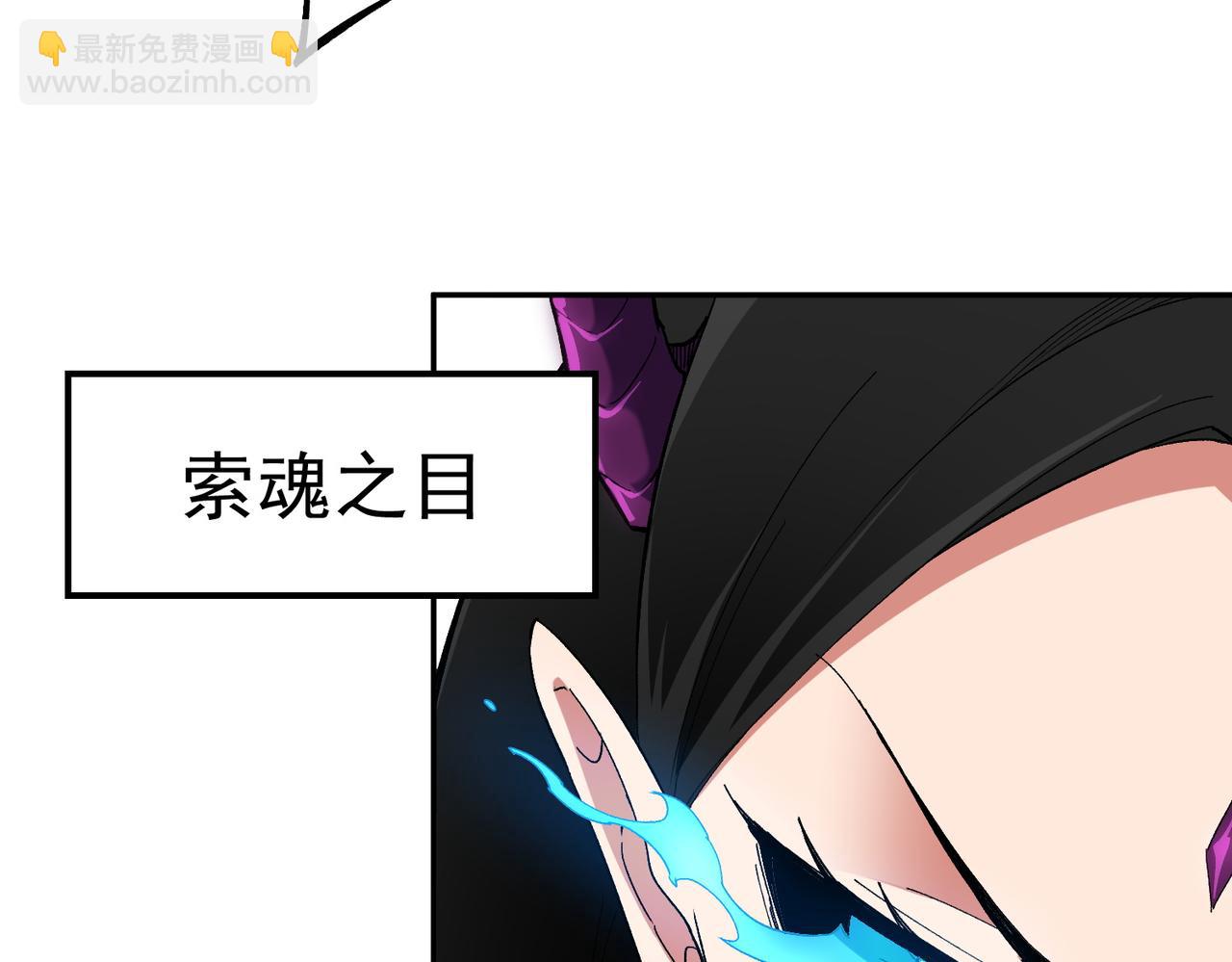 全民轉職：無職的我終結了神明！ - 第158話 隱藏的行刑者(1/3) - 4