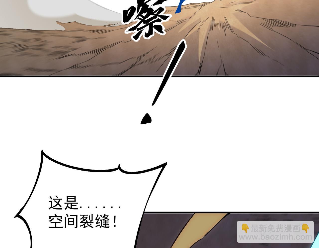 全民轉職：無職的我終結了神明！ - 第158話 隱藏的行刑者(3/3) - 3