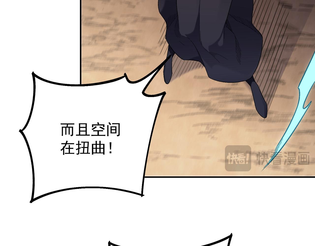 全民轉職：無職的我終結了神明！ - 第158話 隱藏的行刑者(3/3) - 5