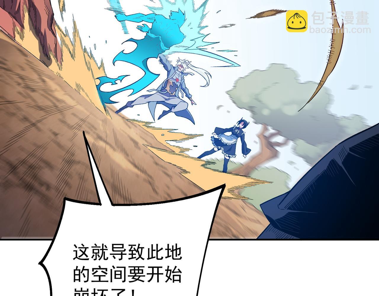 全民轉職：無職的我終結了神明！ - 第158話 隱藏的行刑者(3/3) - 1