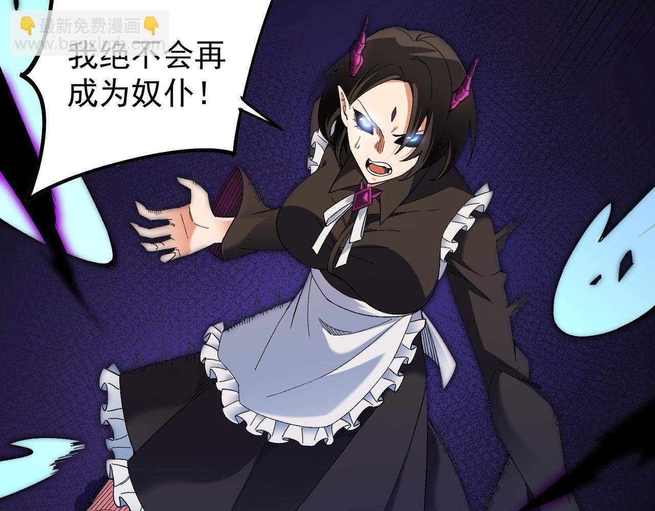 全民轉職：無職的我終結了神明！ - 第158話 隱藏的行刑者(3/3) - 3