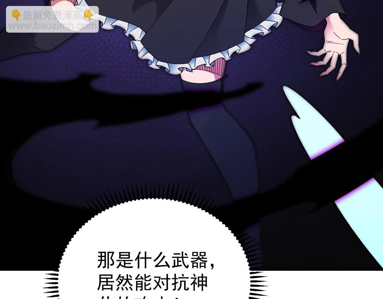 全民轉職：無職的我終結了神明！ - 第158話 隱藏的行刑者(3/3) - 4