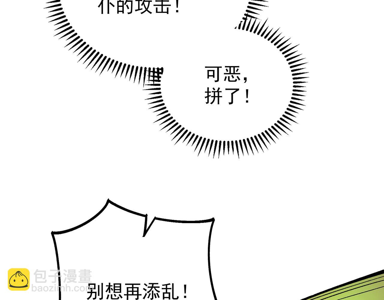 全民轉職：無職的我終結了神明！ - 第158話 隱藏的行刑者(3/3) - 5