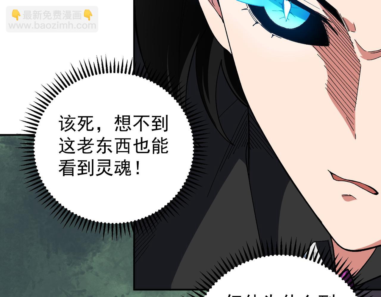 全民轉職：無職的我終結了神明！ - 第158話 隱藏的行刑者(1/3) - 5