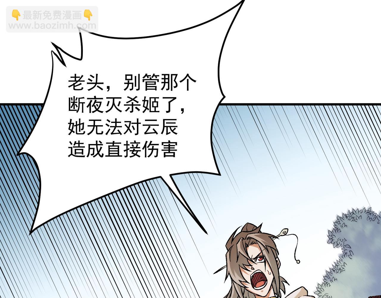 全民轉職：無職的我終結了神明！ - 第158話 隱藏的行刑者(3/3) - 1