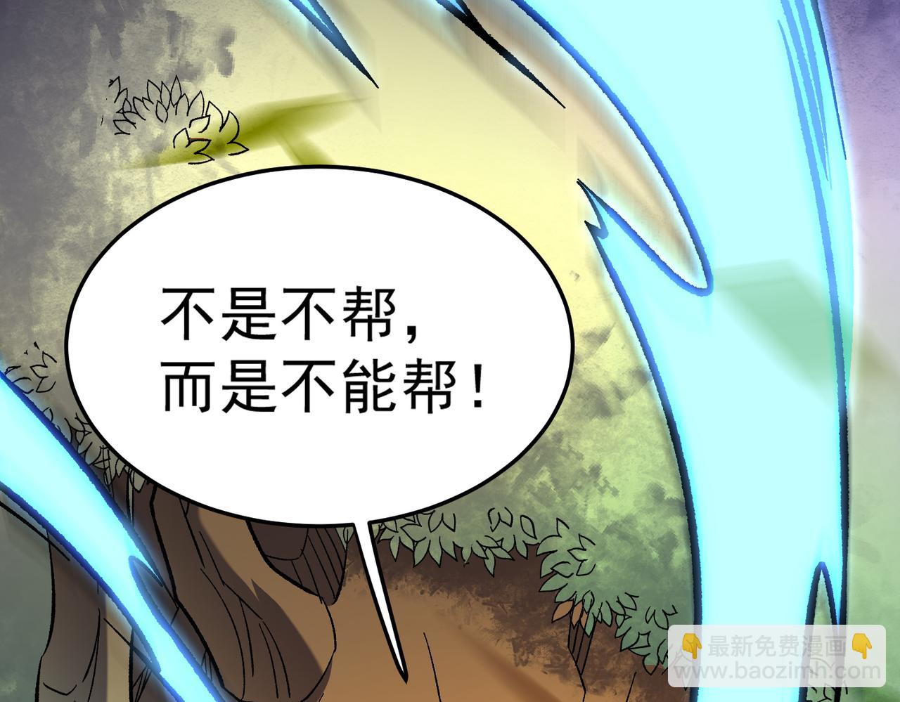 全民轉職：無職的我終結了神明！ - 第158話 隱藏的行刑者(3/3) - 4