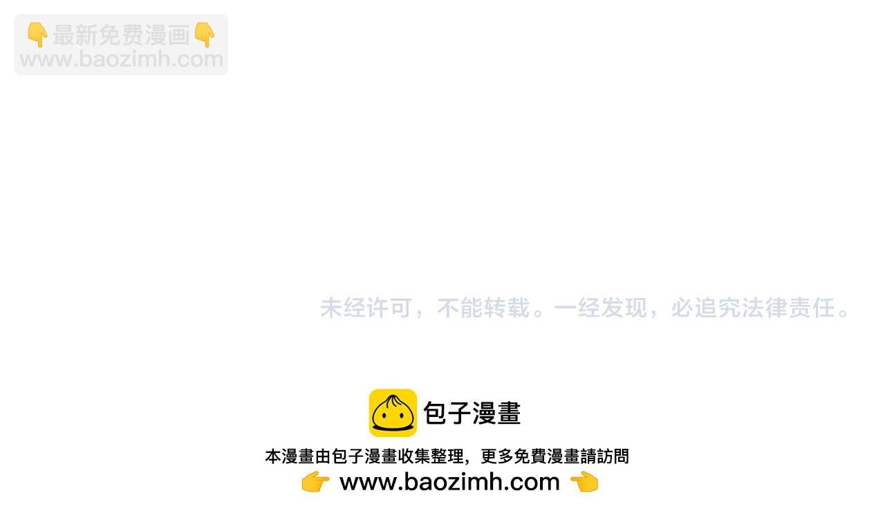 全民轉職：無職的我終結了神明！ - 第158話 隱藏的行刑者(3/3) - 2