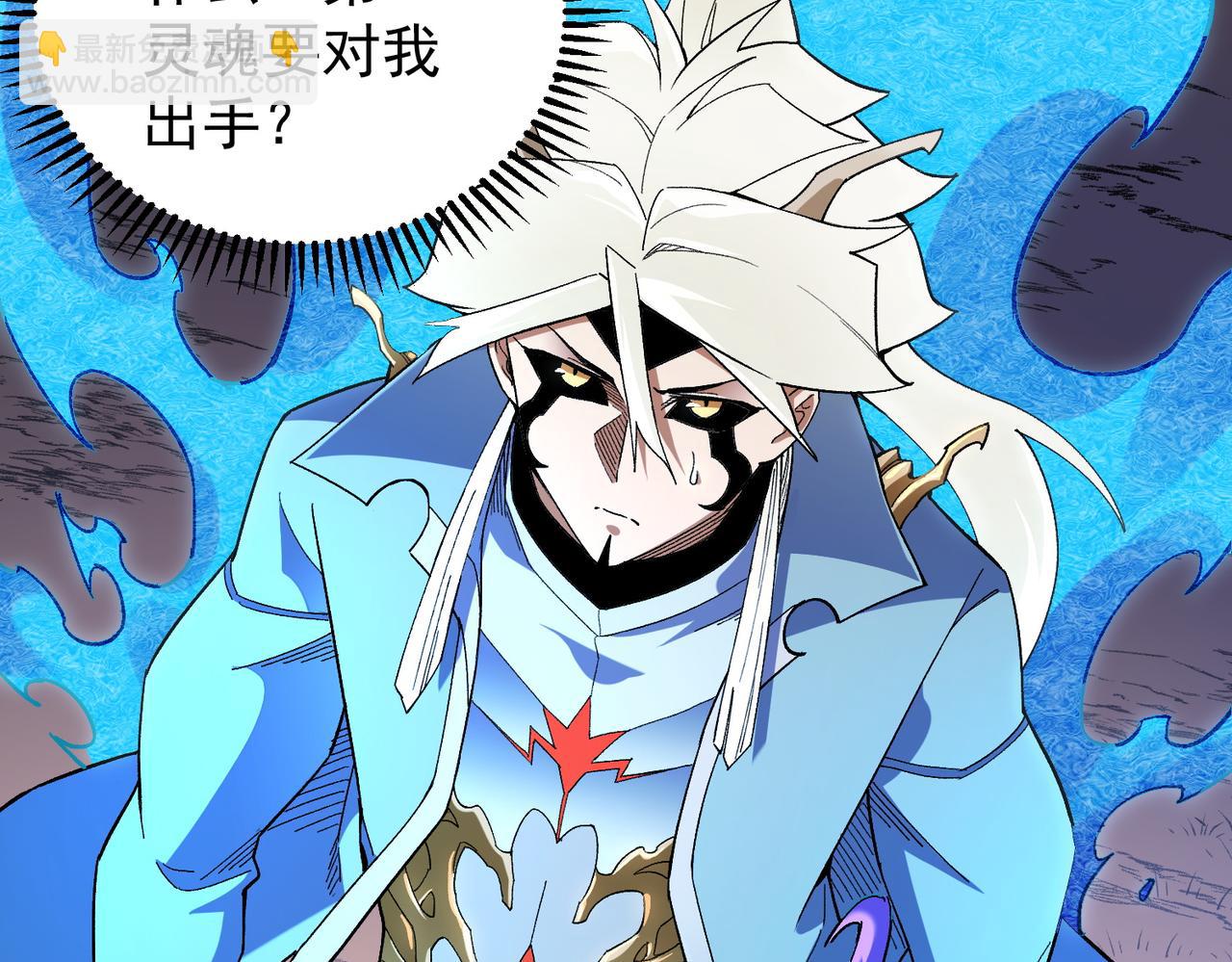 全民轉職：無職的我終結了神明！ - 第158話 隱藏的行刑者(1/3) - 1