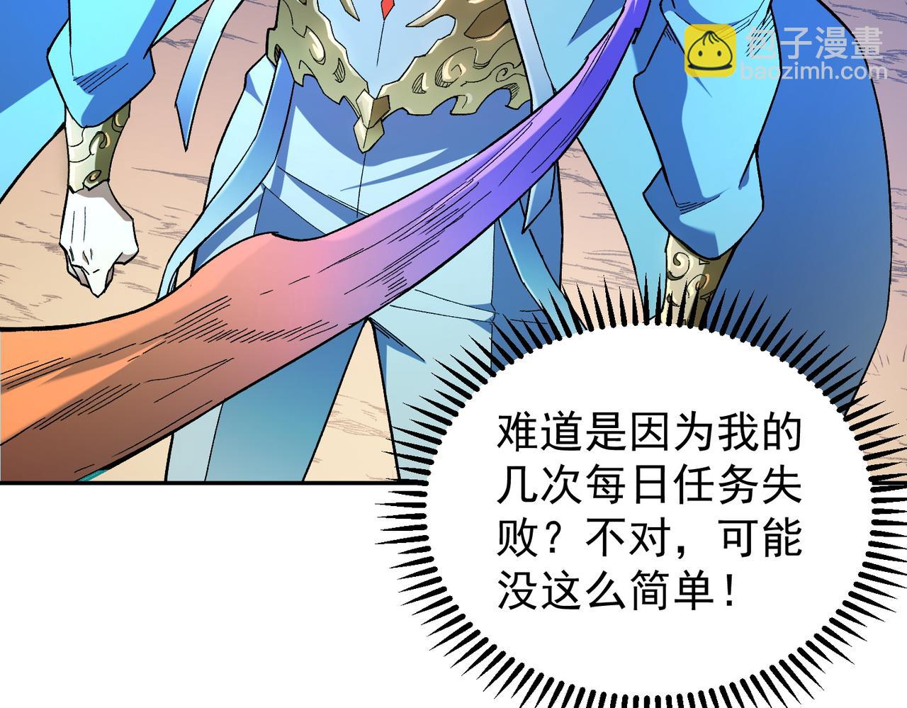 全民轉職：無職的我終結了神明！ - 第158話 隱藏的行刑者(1/3) - 2