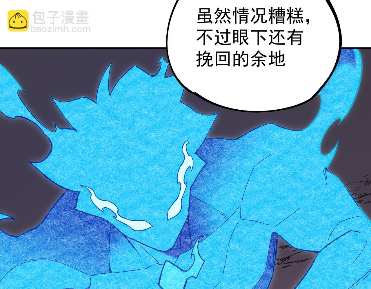 全民轉職：無職的我終結了神明！ - 第158話 隱藏的行刑者(1/3) - 6