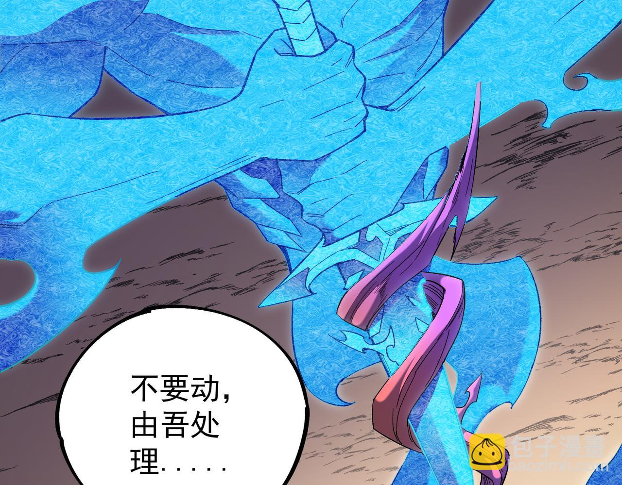 全民轉職：無職的我終結了神明！ - 第158話 隱藏的行刑者(1/3) - 7