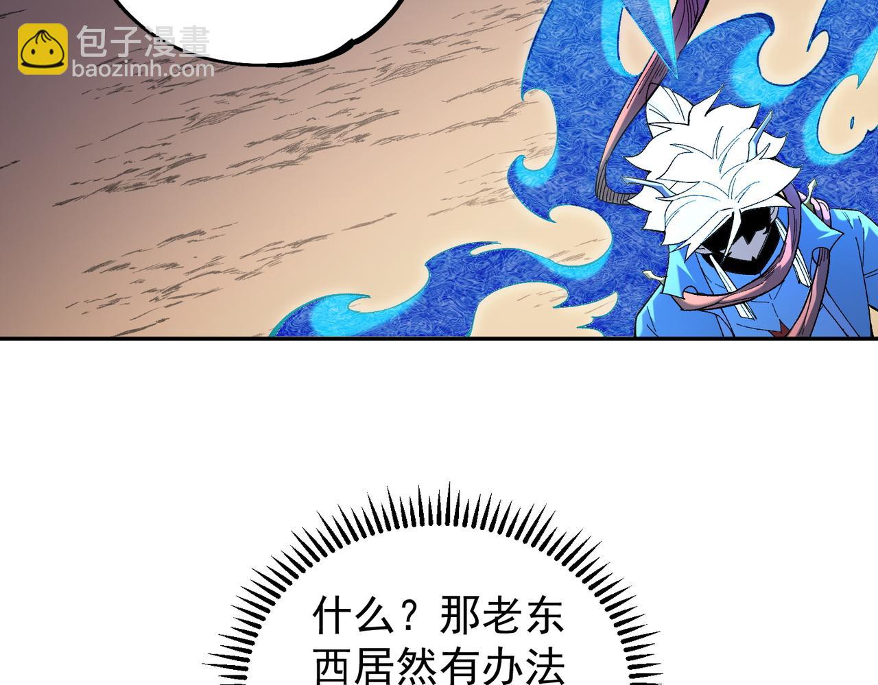 全民轉職：無職的我終結了神明！ - 第158話 隱藏的行刑者(1/3) - 8