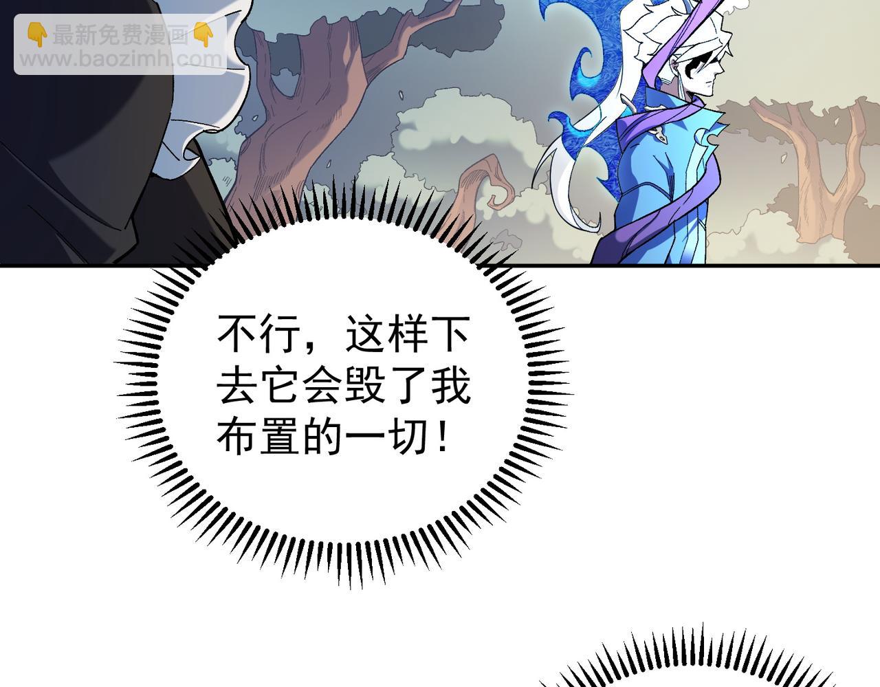 全民轉職：無職的我終結了神明！ - 第158話 隱藏的行刑者(1/3) - 2