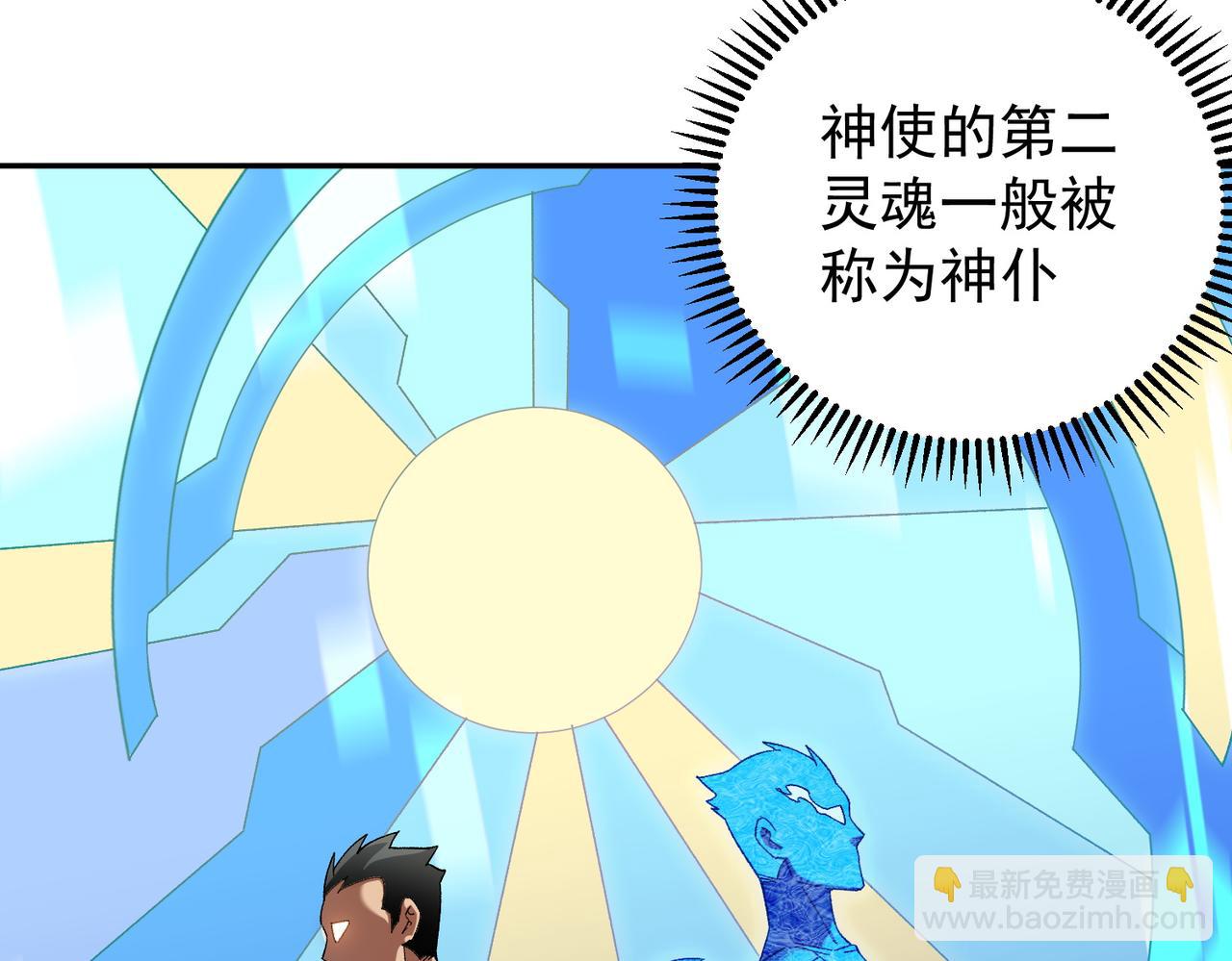 全民轉職：無職的我終結了神明！ - 第158話 隱藏的行刑者(1/3) - 3