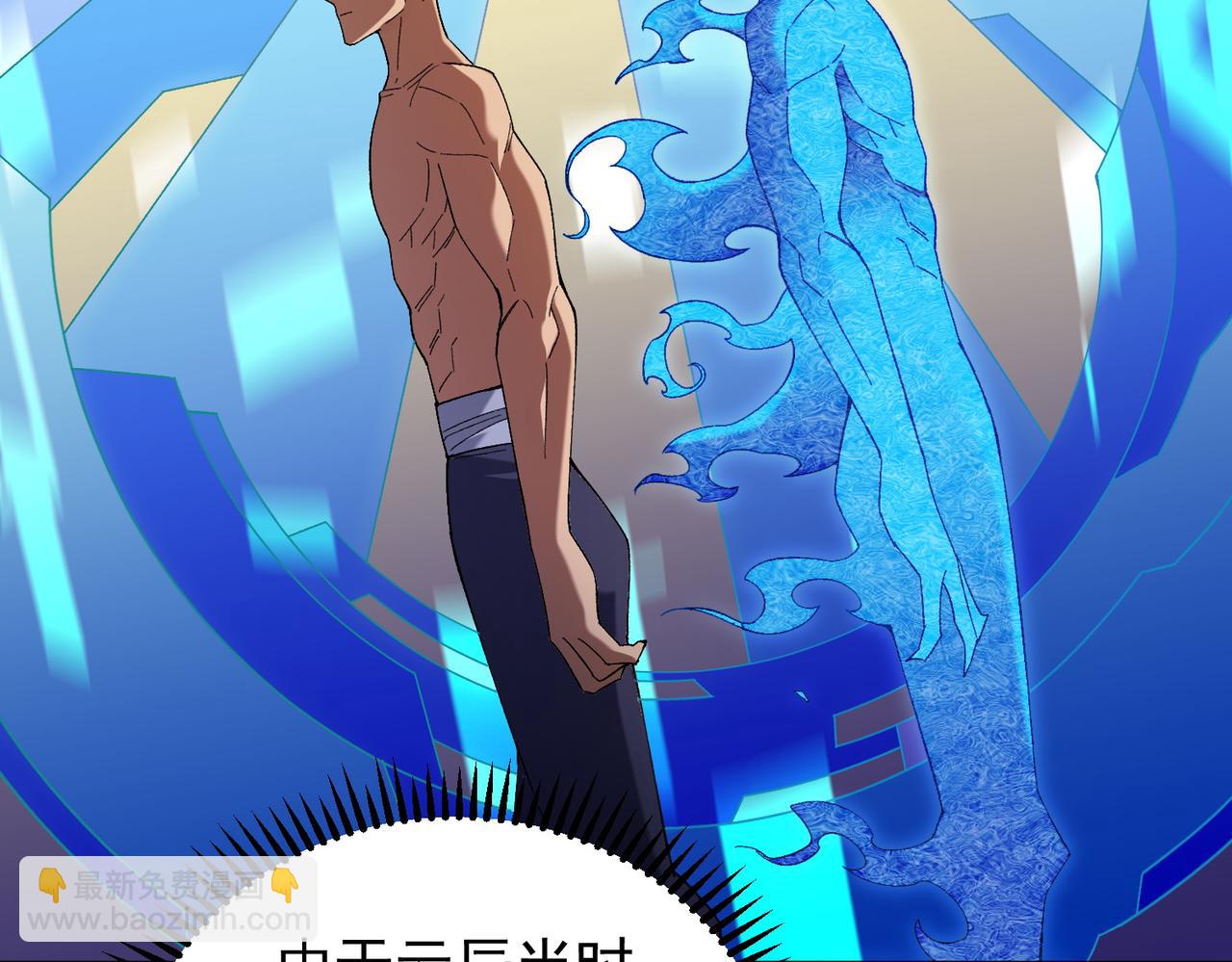 全民轉職：無職的我終結了神明！ - 第158話 隱藏的行刑者(1/3) - 4