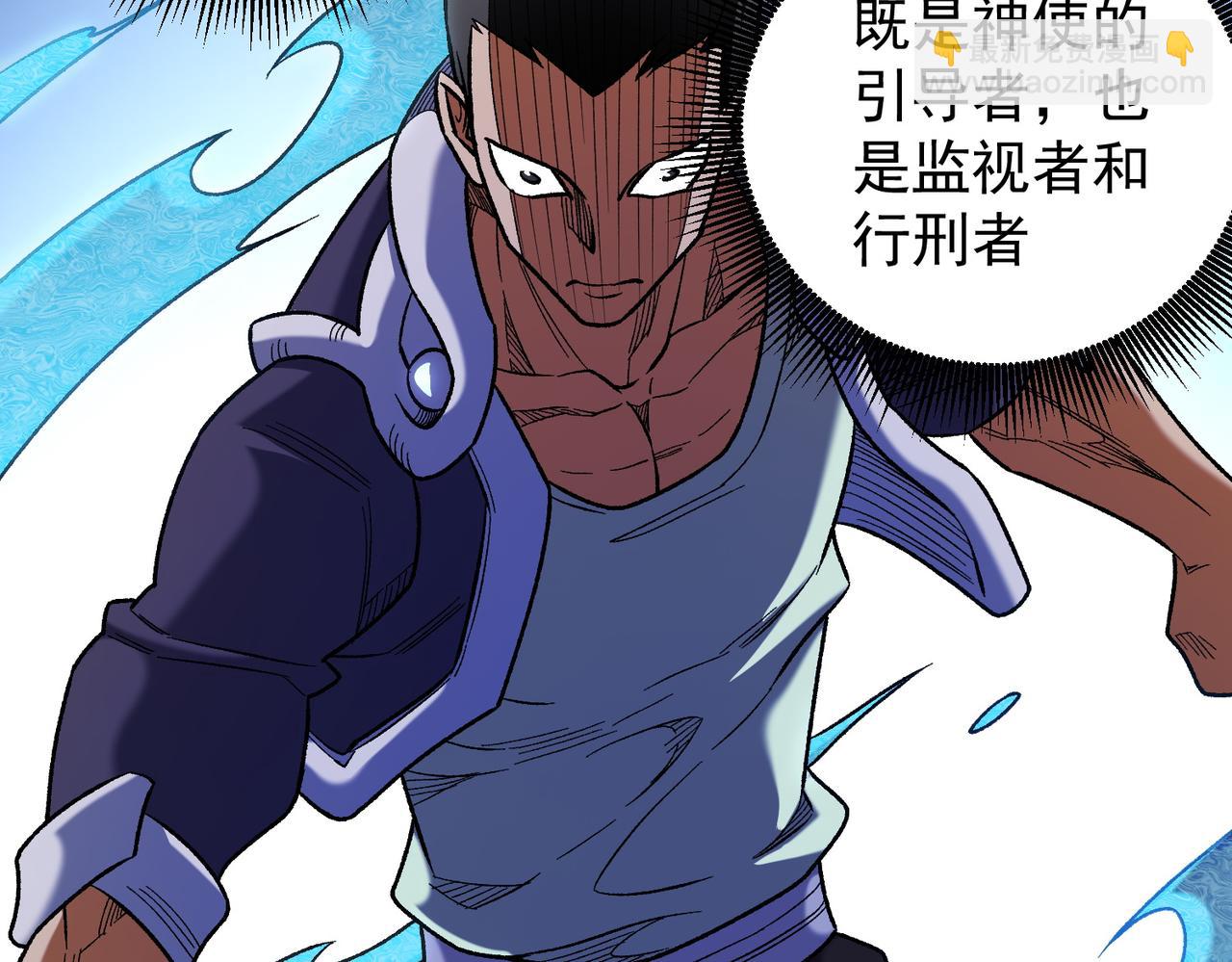 全民轉職：無職的我終結了神明！ - 第158話 隱藏的行刑者(1/3) - 8
