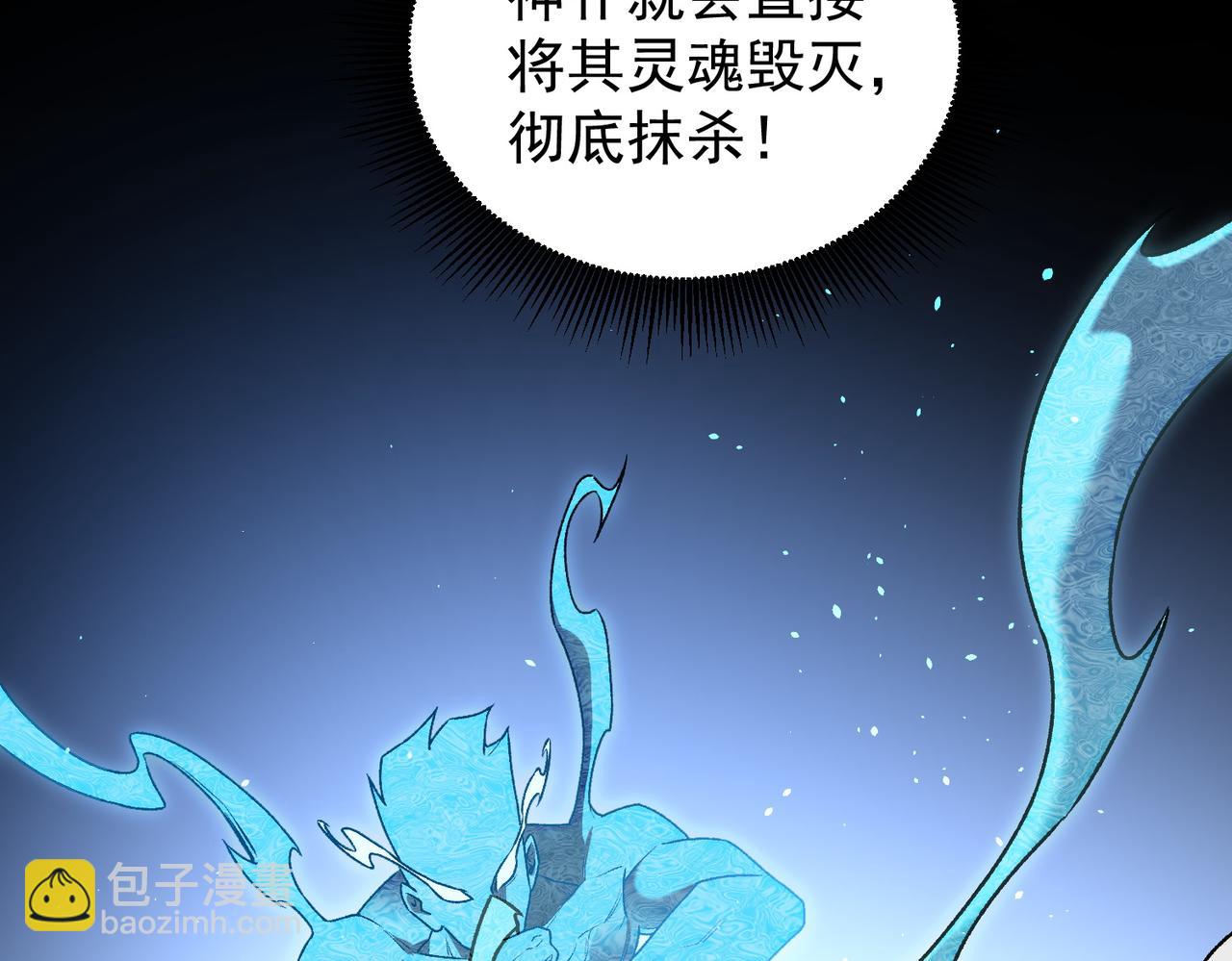 全民轉職：無職的我終結了神明！ - 第158話 隱藏的行刑者(1/3) - 2