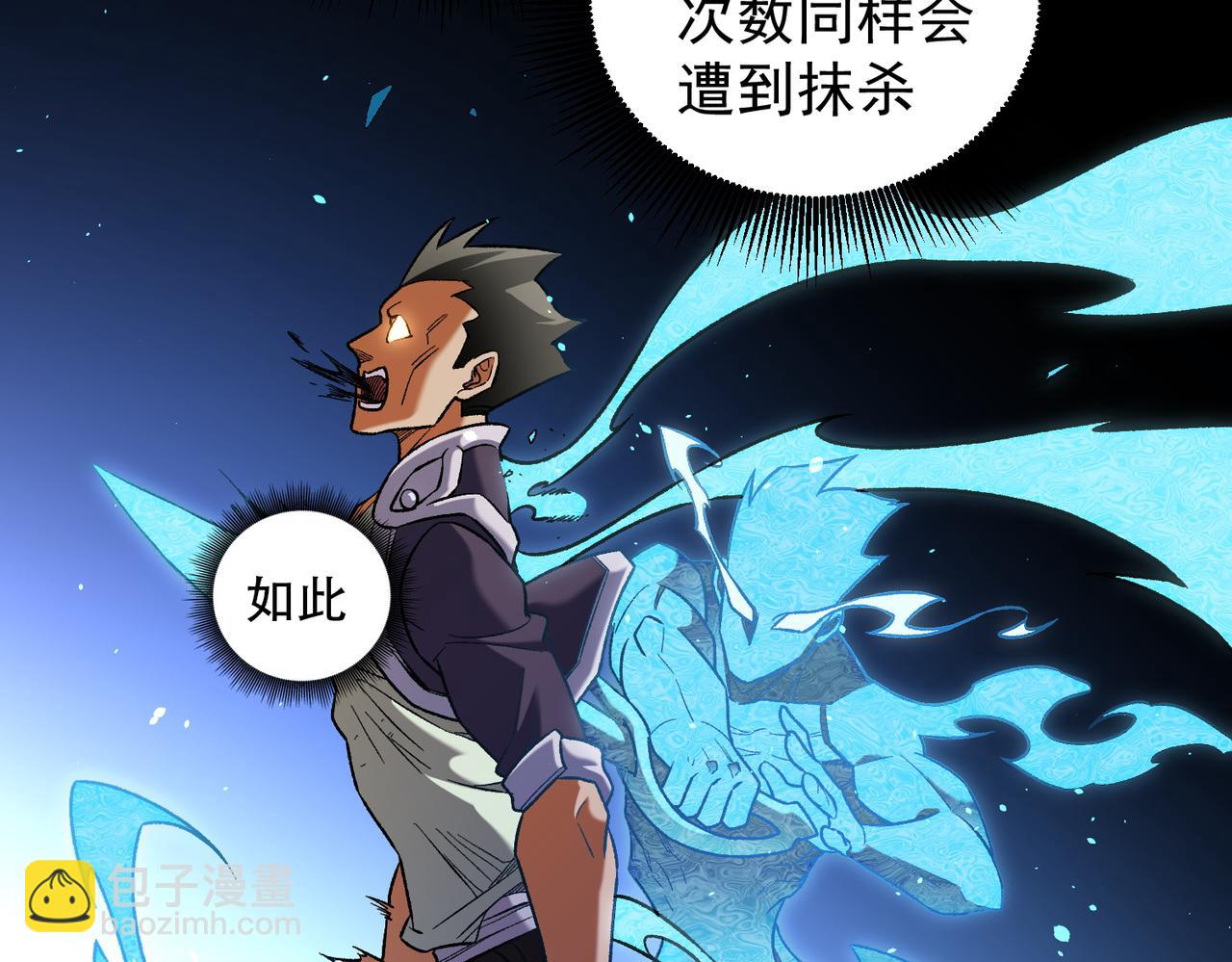 全民轉職：無職的我終結了神明！ - 第158話 隱藏的行刑者(1/3) - 5