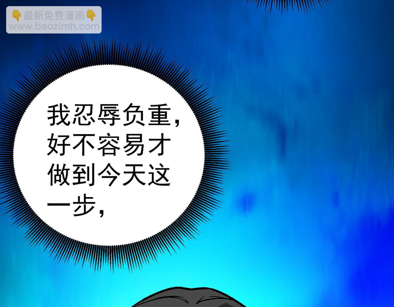 全民轉職：無職的我終結了神明！ - 第158話 隱藏的行刑者(1/3) - 7