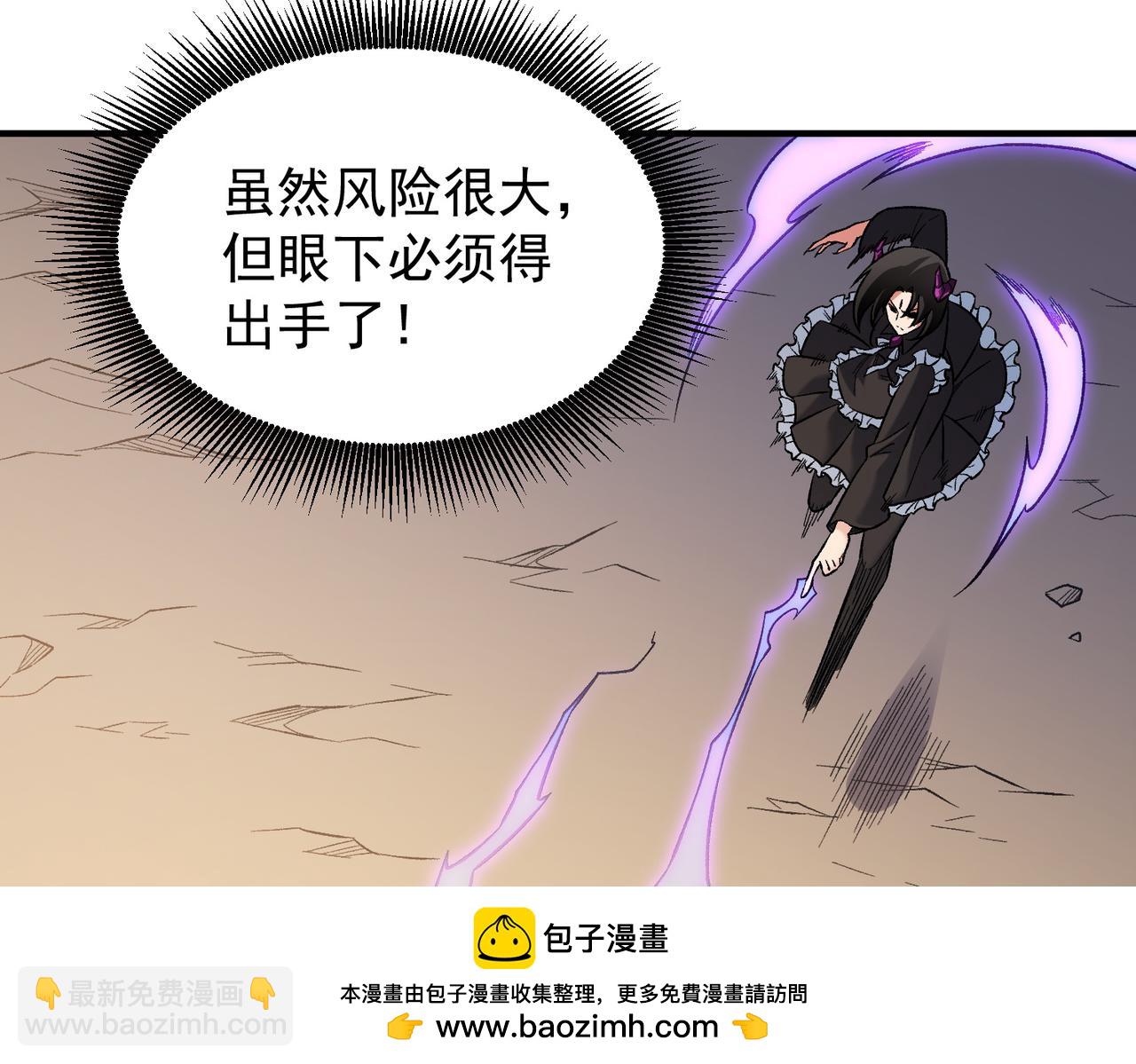 全民轉職：無職的我終結了神明！ - 第158話 隱藏的行刑者(1/3) - 2