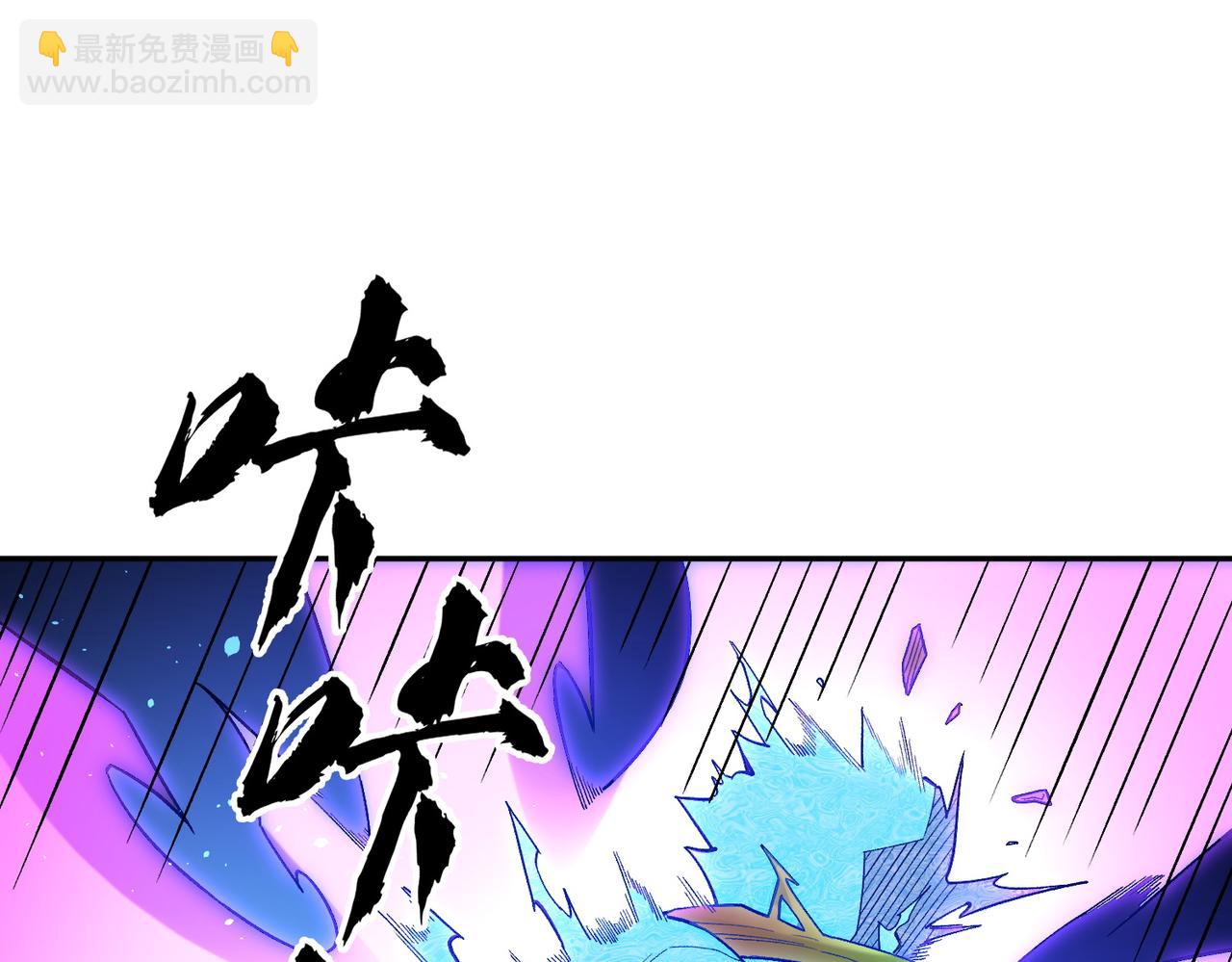 全民轉職：無職的我終結了神明！ - 第158話 隱藏的行刑者(2/3) - 2