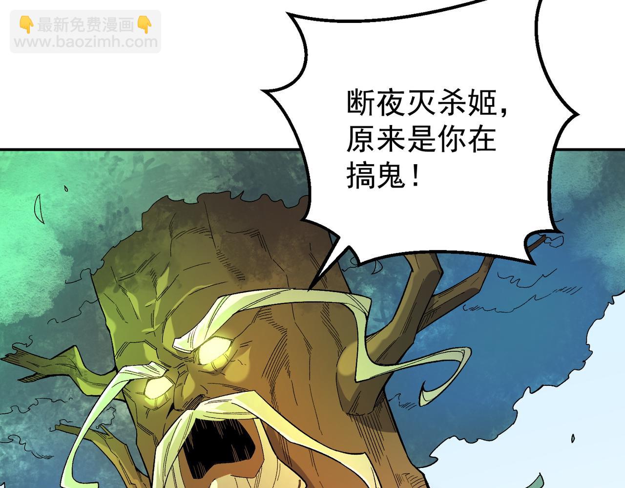 全民轉職：無職的我終結了神明！ - 第158話 隱藏的行刑者(2/3) - 7