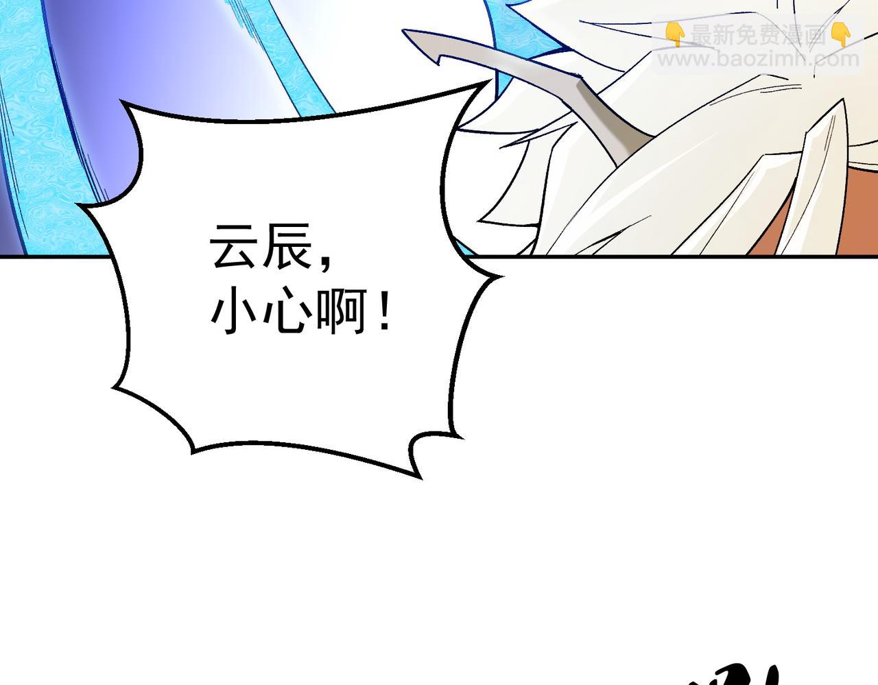 全民轉職：無職的我終結了神明！ - 第158話 隱藏的行刑者(2/3) - 3