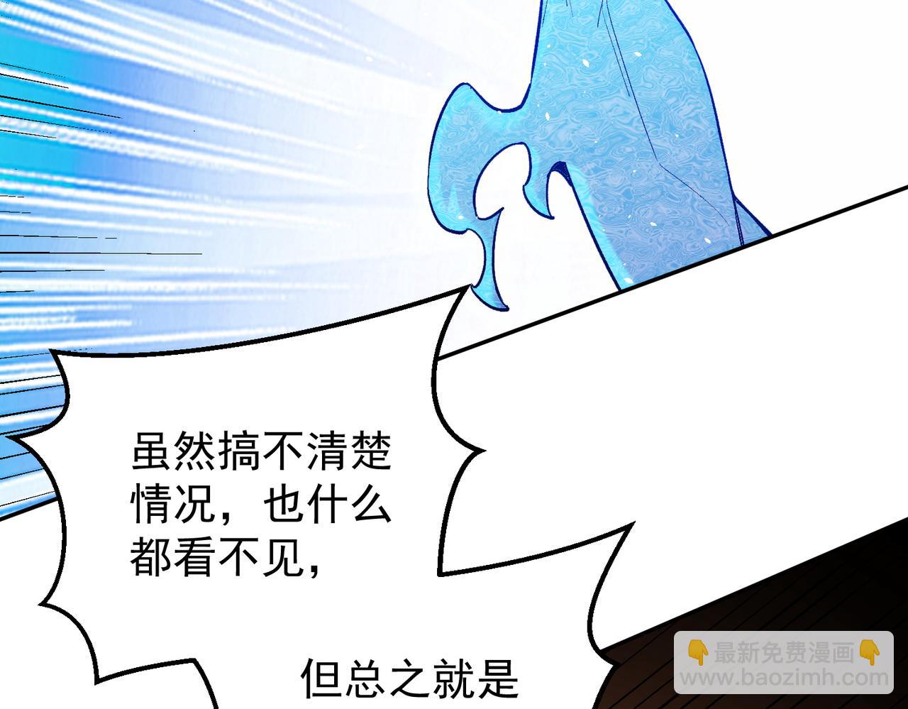 全民轉職：無職的我終結了神明！ - 第158話 隱藏的行刑者(2/3) - 6