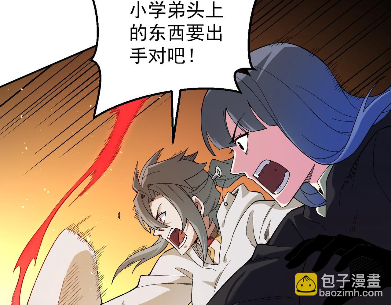 全民轉職：無職的我終結了神明！ - 第158話 隱藏的行刑者(2/3) - 7