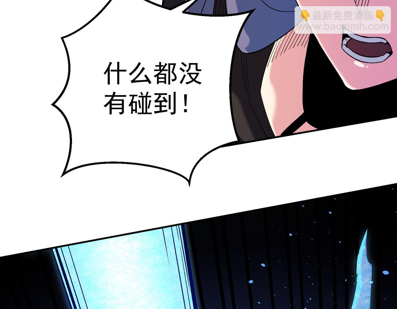 全民轉職：無職的我終結了神明！ - 第158話 隱藏的行刑者(2/3) - 6