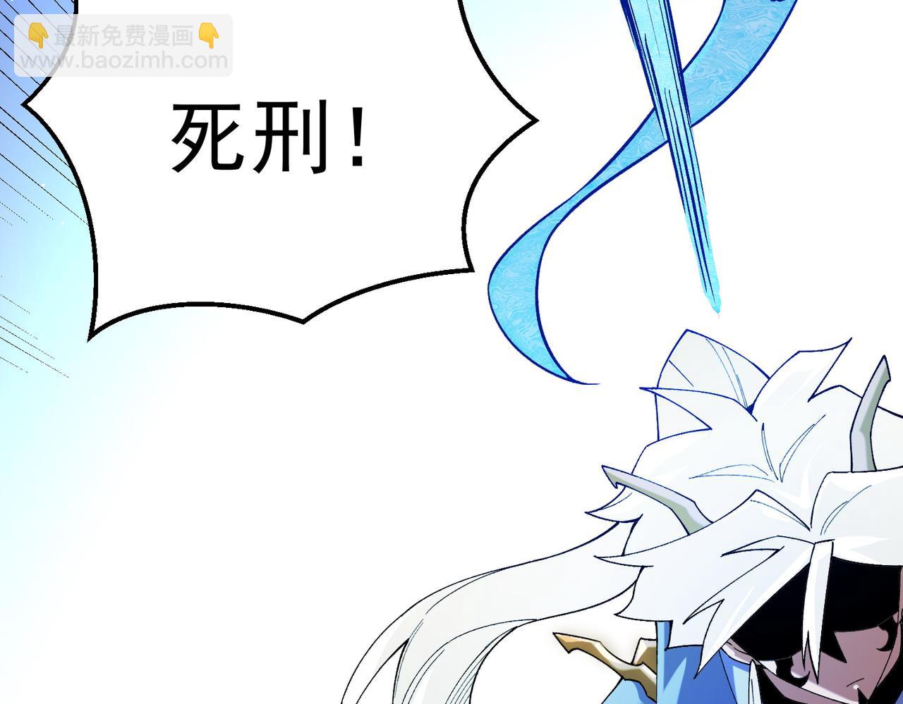 全民轉職：無職的我終結了神明！ - 第158話 隱藏的行刑者(2/3) - 1