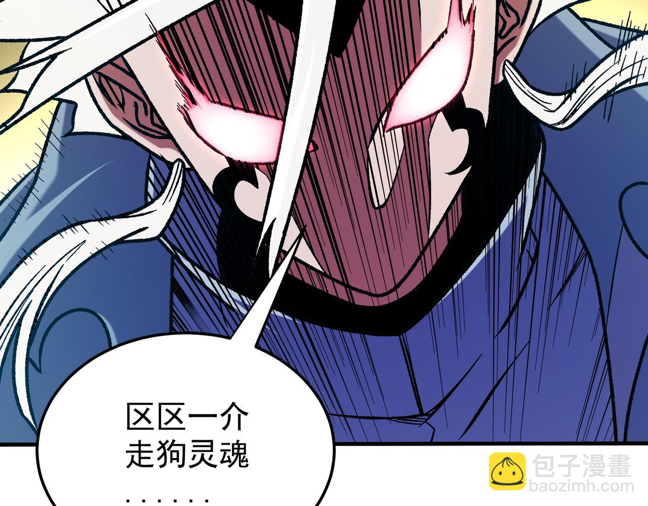 全民轉職：無職的我終結了神明！ - 第158話 隱藏的行刑者(2/3) - 4