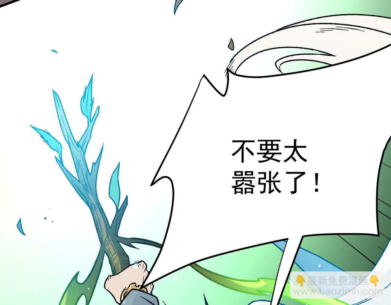 全民轉職：無職的我終結了神明！ - 第158話 隱藏的行刑者(2/3) - 8