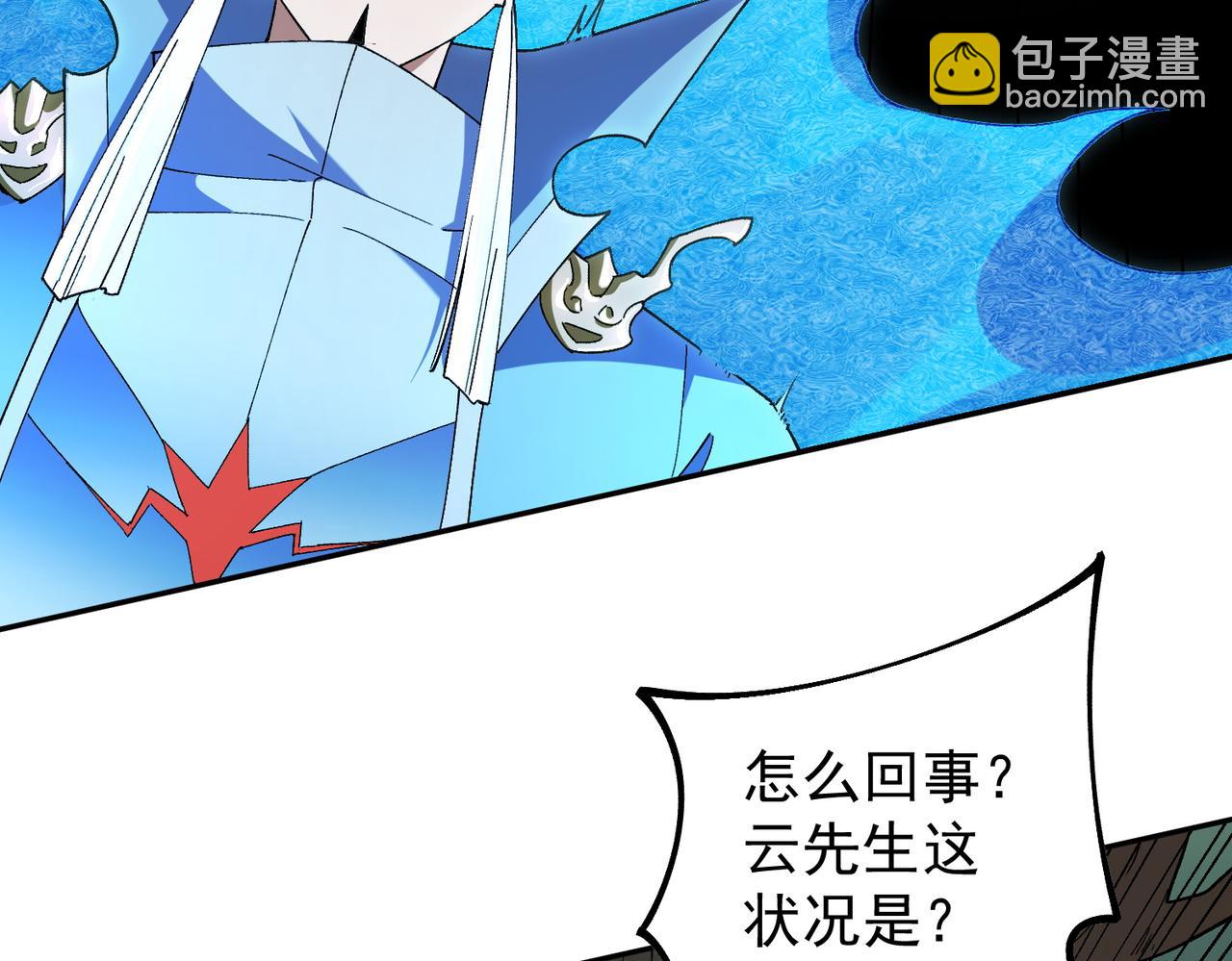 全民轉職：無職的我終結了神明！ - 第158話 隱藏的行刑者(1/3) - 1